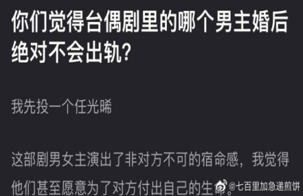 男德&quot;最高&quot;标杆！《下一站幸福》任光晞不会出轨