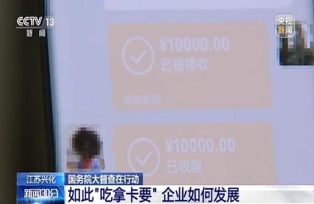 科长“吃拿卡要”曝光，国务院督查组要求严肃处理