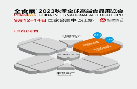 2023上海高端食品展览会