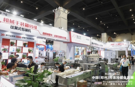 2024郑州(中国)冷冻食材展-2024年郑州冷冻冷藏食品展览会-欢迎预定展位