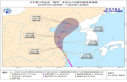 
                    中央气象台继续发布台风黄色预警 
                