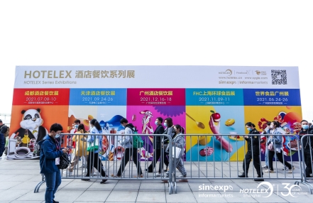 2024成都咖啡与茶展览会（2024中国2024成都HOTELEX咖啡茶饮原料展览会）