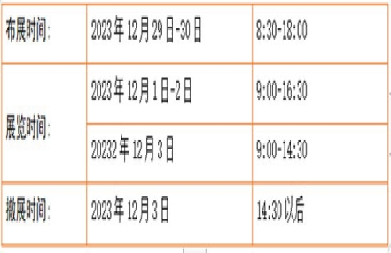 2023年南京亚食展举办时间