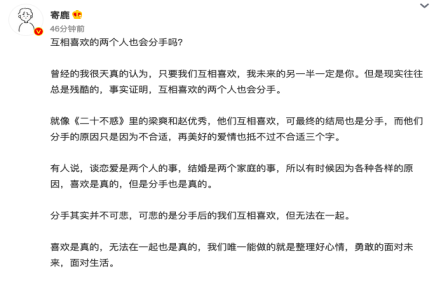 相互喜欢也会分手吗？分手仅仅因为“不够相爱”吗