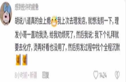 制止无效社交的办法有了：胡说八道真的会上瘾啊