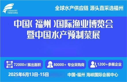 2025中国国际渔业水产品展览会-展位预订</title>
<meta