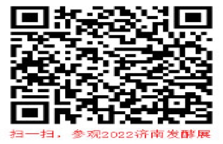 关于召开“2022中国生物发酵产业大会暨生物发酵营养健康产业系列高峰论坛――酶工程与生物催化分论坛”的通知