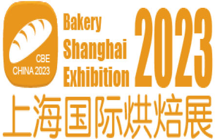 国际烘焙展【大会主办方】2023上海焙烤展