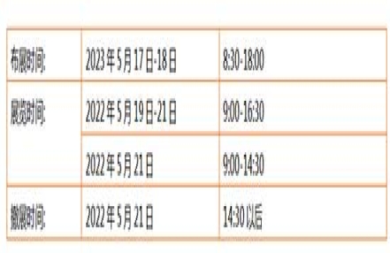 2023年济南全国食博会举办时间