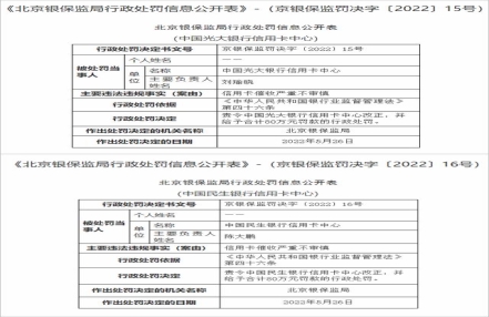 民生银行暴力催收 拿照片去单位问