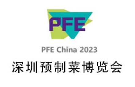 2023深圳国际预制菜暨食品供应链博览会