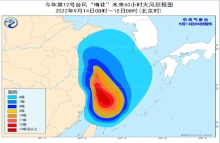 
                    强台风“梅花”携风带雨而来 中央气象台继续发布台风橙色预警
                