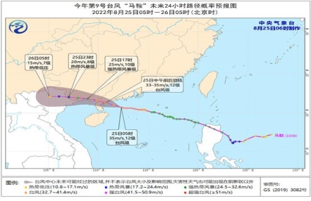 
                    台风橙色预警：“马鞍”8月25日中午前后将登陆广东 
                