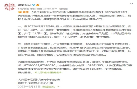 
                    北京大兴区集中隔离点出现一名新冠病毒核酸检测阳性人员
                