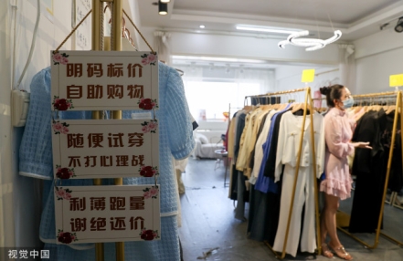 武汉：无人值守“自助服装店” 店主整理服装